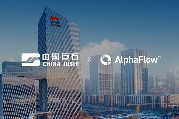 中國500強(qiáng)中國巨石選用AlphaFow流程管理平臺