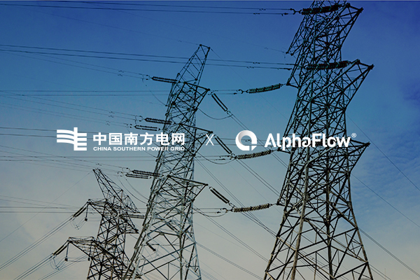 AlphaFlow助力南方電網(wǎng)企業(yè)架構(gòu)建設(shè)