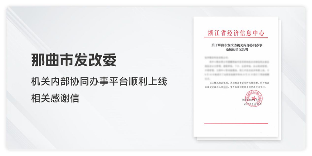 那曲市發改委機關內部協同辦事平臺順利上線